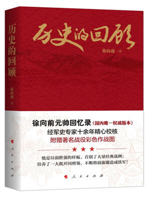 

历史的回顾