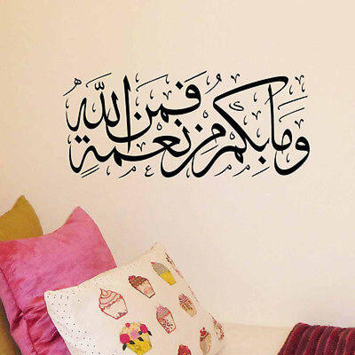 

Muslim Arabic Calligraphy Bismillah Islamic Art Wall Decor Vinyl Decal Sticker