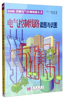 

电气控制线路读图与识图