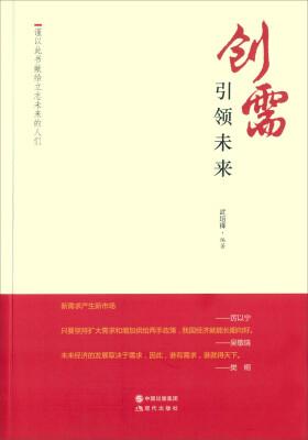 

北京京城新安文化传媒有限公司 创需引领未来
