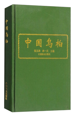 

中国乌桕