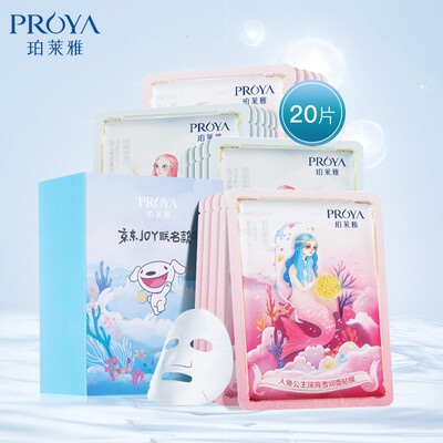 

Pellet Mask 20 pieces moisturizing hydrating brightening moisturizing deep cleansing shrink pores