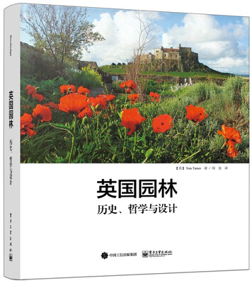

英国园林历史、哲学与设计