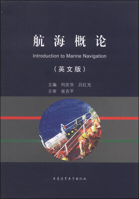 

航海概论英文版