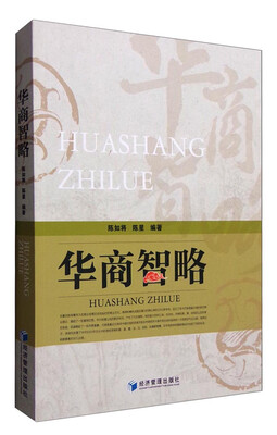 

华商智略