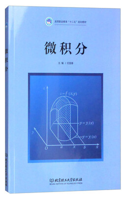 

微积分