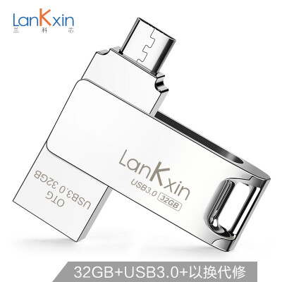 

LanKxin 32GB Micro USB30 U disk QE silver dual interface mobile computer dual-use all-metal portable with waterproof shockproof USB flash drive