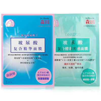 

Morita Hyaluronic Acid Mask 2 (Hyaluronic Acid Enzyme Mask 1 + Hyaluronic Acid Essence Mask 1)
