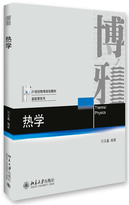 

热学