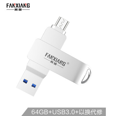 

Fanxiang FANXIANG 64GB Micro USB30 mobile phone U disk F363 Android mobile phone computer dual-use USB flash drive