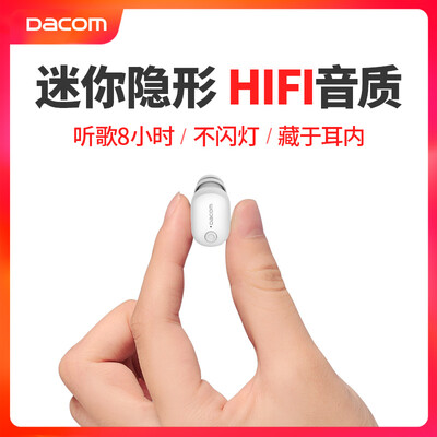 

Dacom K8i Bluetooth Headset Wireless Mini Ultra Small Invisible Motion Applicable to Apple Huawei Millet VIVOOPPO Universal Edition White