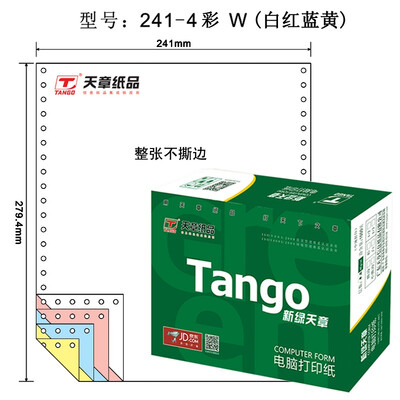 

Tianzhang (TANGO) новые зеленые дни глава цветной компьютерной бумаги для печати 241-4 четыре полных 80 колонок (без разрыва порядка цвета: белый красный синий желтый 1000 страниц / коробка)