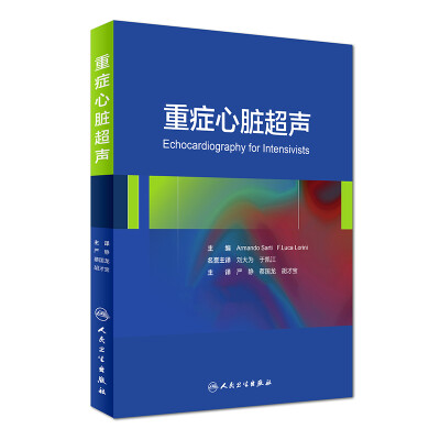 

重症心脏超声(翻译版