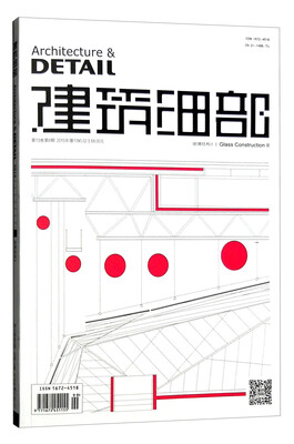 

建筑细部（玻璃结构Ⅱ 第13卷第8期，总第73期 2015年增刊NO.2）