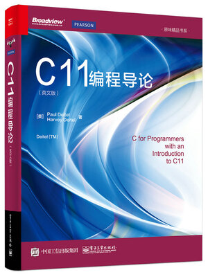 

C11编程导论（英文版）