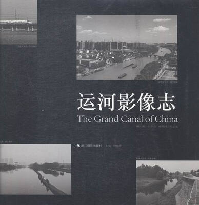 

运河影像志