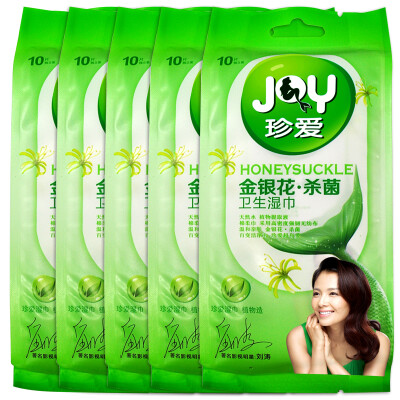 

Treasure treasure honeysuckle hygiene sterilization adult wipes thick cotton soft wipes paper independent portable small packaging makeup towel 10 * 5 AB36