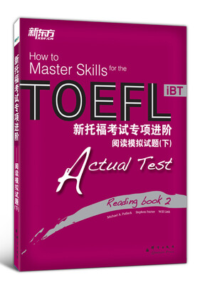 

新托福考试专项进阶：阅读模拟试题（下）[How to master skills for the toefl ibt actual test reading book 2