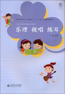 

乐理 视唱 练耳