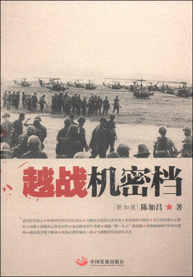 

越战机密档