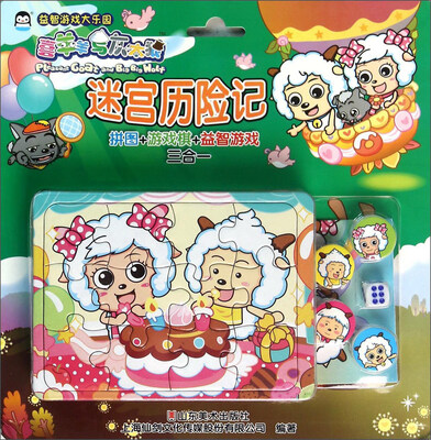 

益智游戏大乐园 迷宫历险记