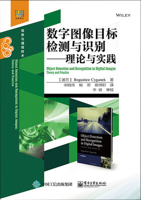 

数字图像目标检测与识别―理论与实践