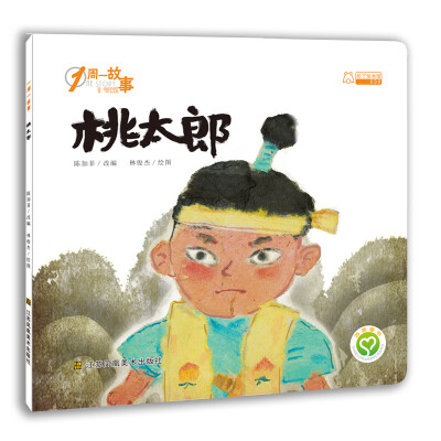 

一周一故事：桃太郎