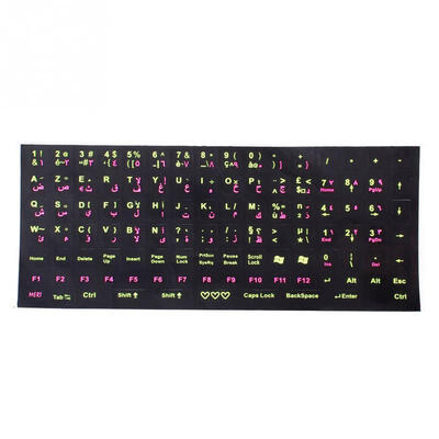 

Noctilucent Letters French Arabic version Keyboard Sticker Decal Black for Laptop PC Isolation dust