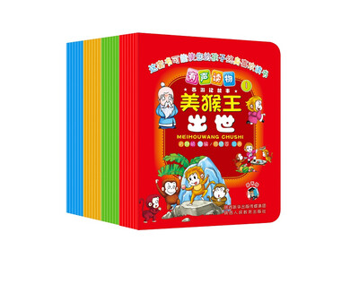 

西游记故事