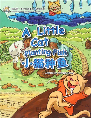 

小猫种鱼