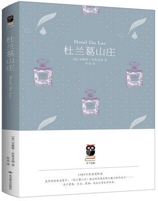 

杜兰葛山庄（天下经典精装本）