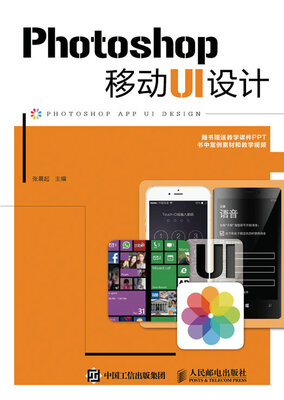 

Photoshop移动UI设计
