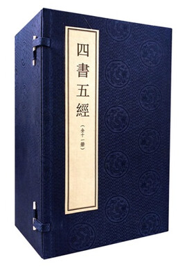 

四书五经大字线装本