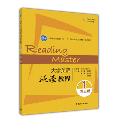 

大学英语泛读教程1第三版