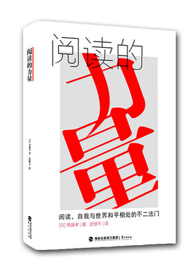 

阅读的力量