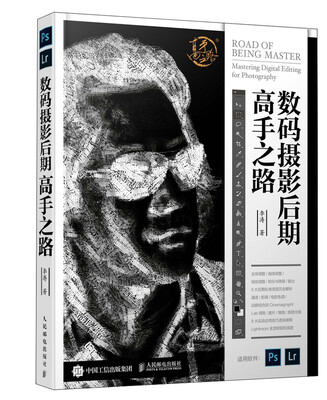

数码摄影后期高手之路