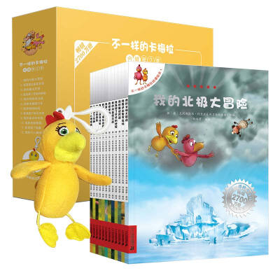 

不一样的卡梅拉动漫绘本 礼盒装1-12册赠卡梅拉公仔