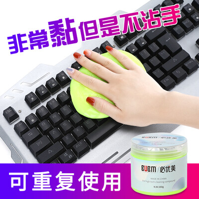 

BUBM keyboard cleaning mud soft rubber is suitable for automobile air outlet mesh&various gap green plant leaf surface sterilization&dust removal JPNJ-01 yellow