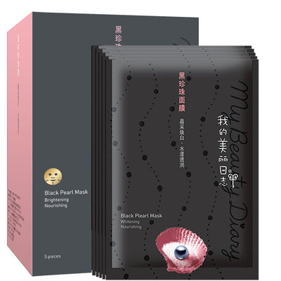 

Мой красивый журнал Black Pearl Mask 5 / коробки (удалить желтый улучшить тупой)