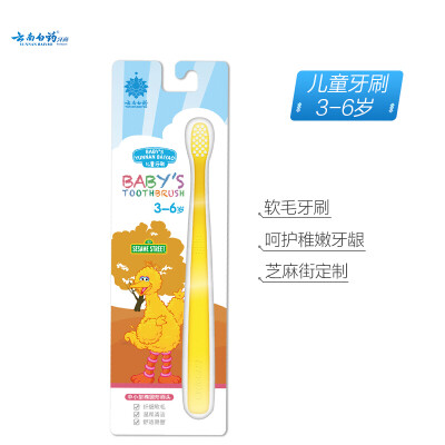 

YUNNANBAIYAO childrens toothbrush 3-6 years old soft hair color random delivery