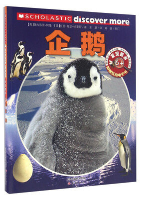 

发现更多·6+：企鹅