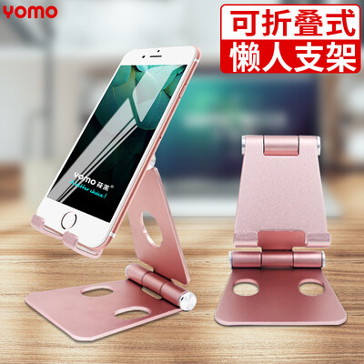 

YOMO lazy mobile phone holder adjustable dual axis 270 degree desktop tablet iPad bracket aluminum alloy creative adjustable multi-function live support rose gold