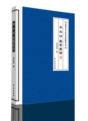 

裴永清医案医话