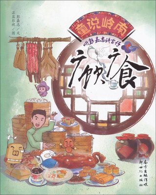

听彭嘉志讲古仔 广饮广食