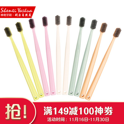 

Magic toothbrush with long carbon soft toothbrush 10 sticks super good