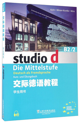 

交际德语教程（B2 2 学生用书 附mp3下载）