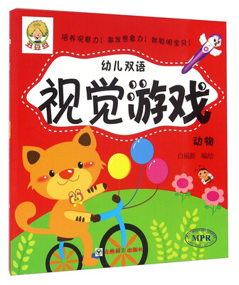 

幼儿双语视觉游戏：动物（MPR）
