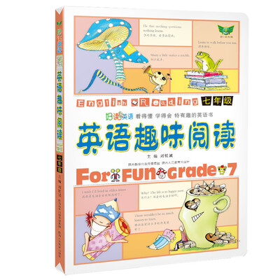 

英语趣味阅读：七年级