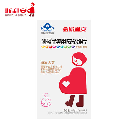 

SILIAN folic acid tablets for pregnant women 10 pieces
