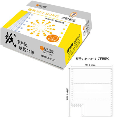 

Huitong 241-2-1 3 two triple three points 80 columns do not tear edge color order white computer printing paper 1000 pages box